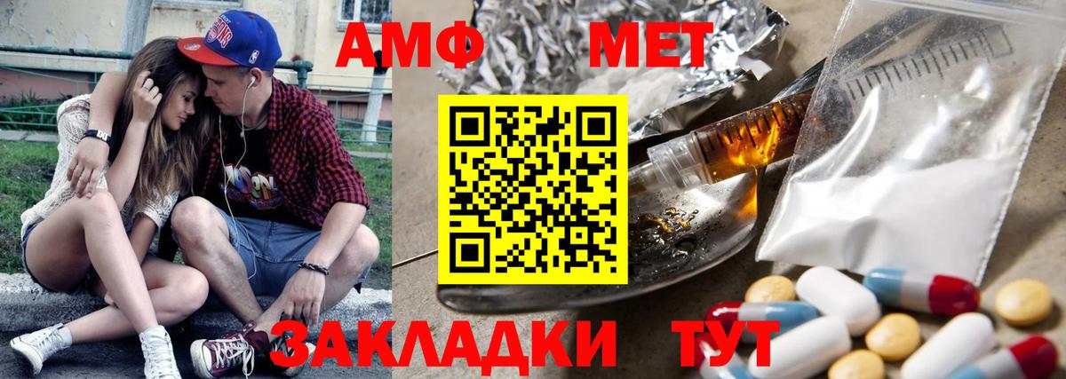 АМФ  Амфетамин  Нижнеудинск  АМФЕТАМИН Premium 