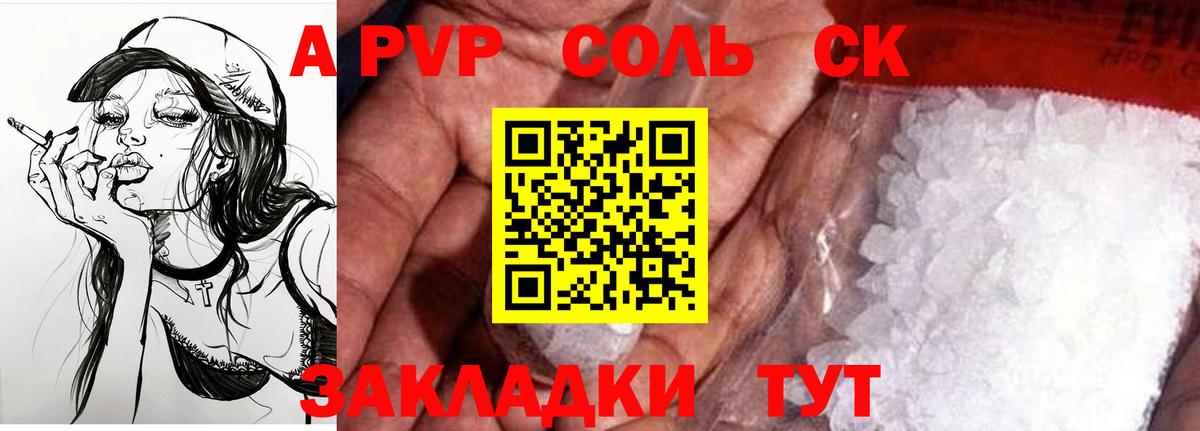 A-PVP СК КРИС Нижнеудинск
