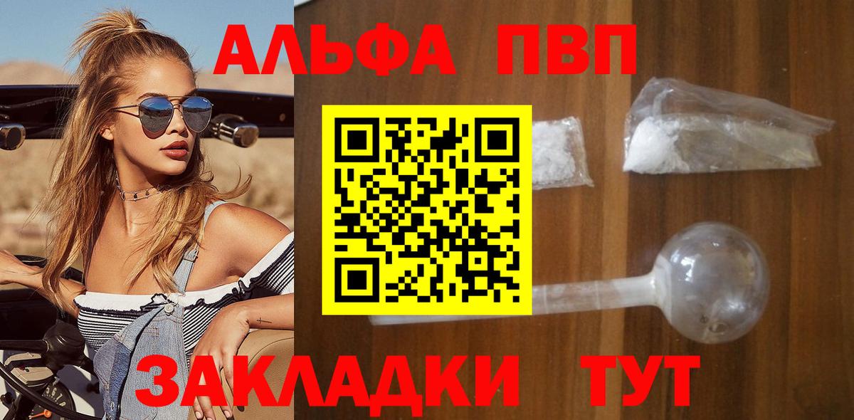 Альфа ПВП Crystall  Alfa_PVP Соль  Alpha-PVP  А ПВП мука  Нижнеудинск 