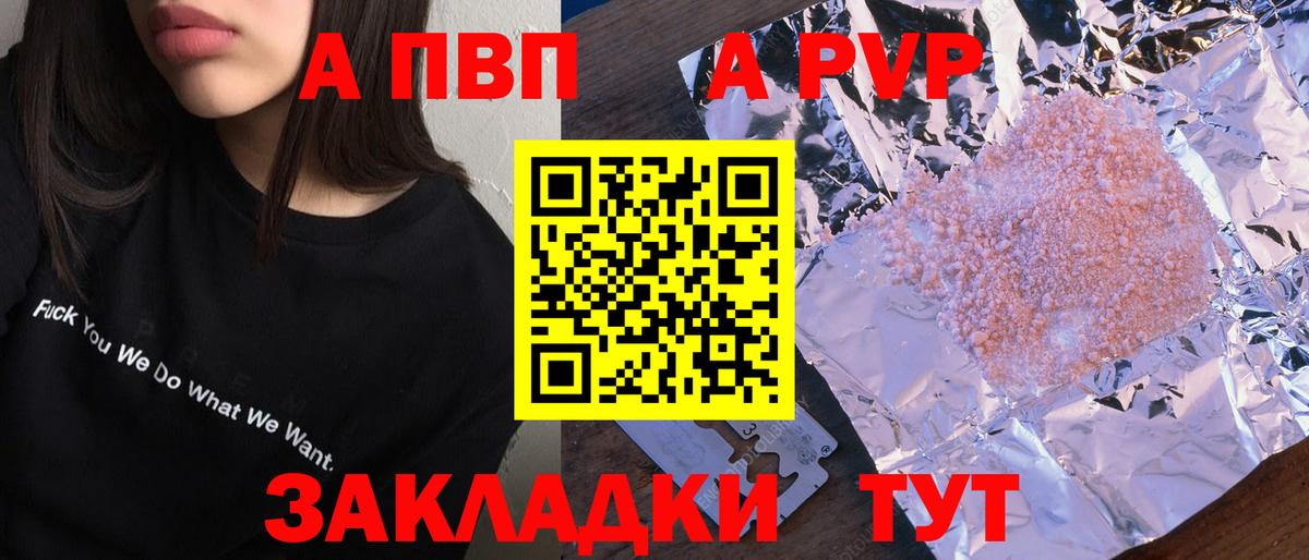 Alpha PVP СК Нижнеудинск