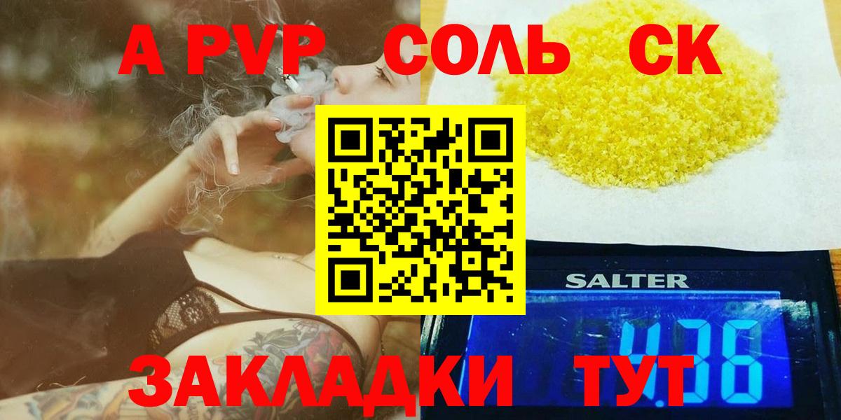 Alpha PVP крисы CK  Вход с VPN  APVP Соль  Alpha PVP  Нижнеудинск 