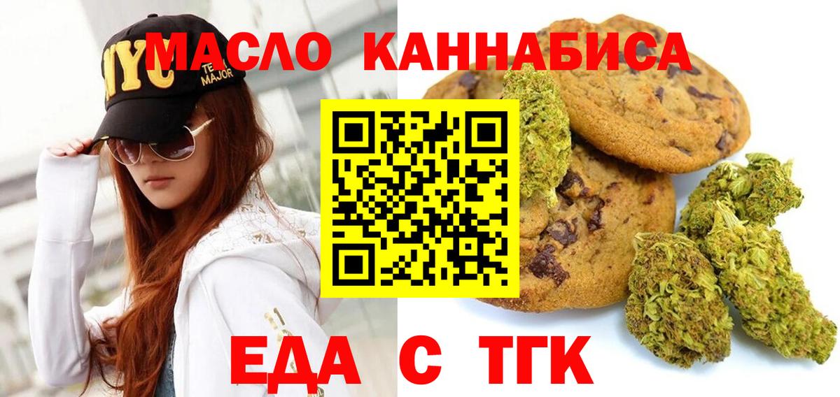 Нижнеудинск  Canna-Cookies марихуана  Вход с VPN 