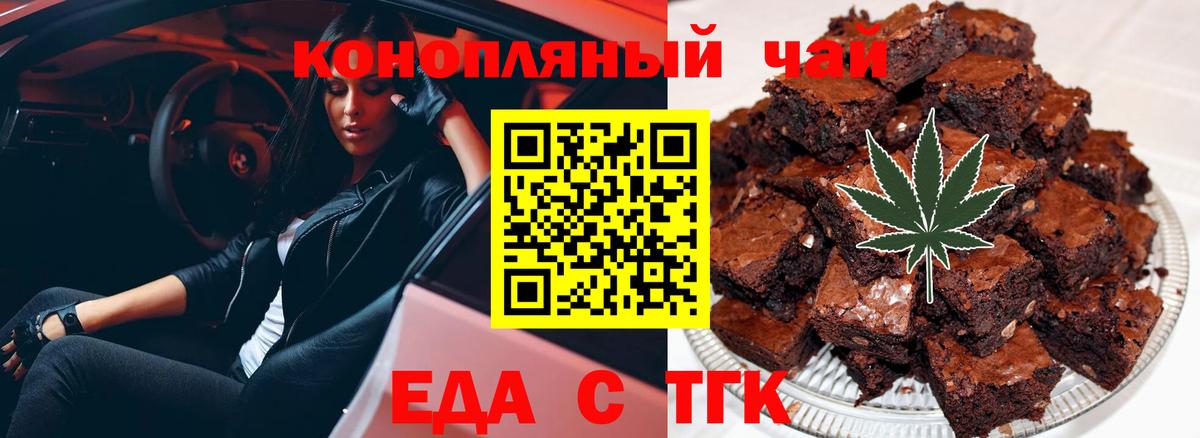 Canna-Cookies конопля  Нижнеудинск 