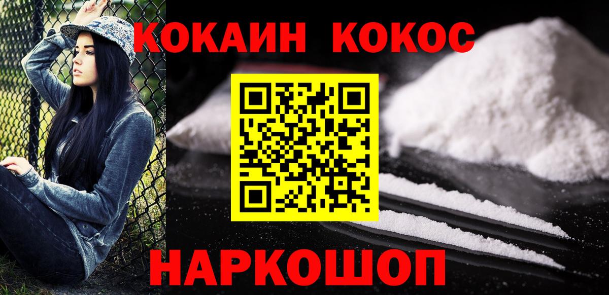 COCAIN Columbia Нижнеудинск