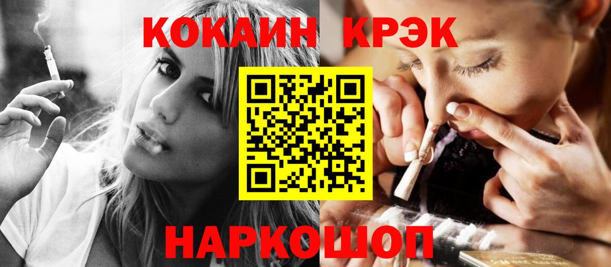 Cocaine Fish Scale  COCAIN Эквадор  Нижнеудинск  Вход с VPN 