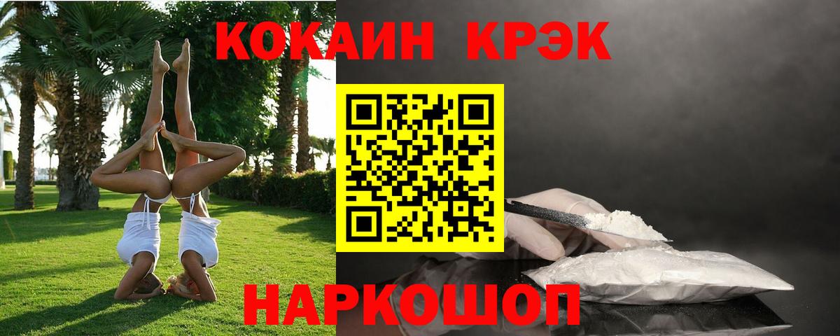 Cocaine 97%  COCAIN  Нижнеудинск 