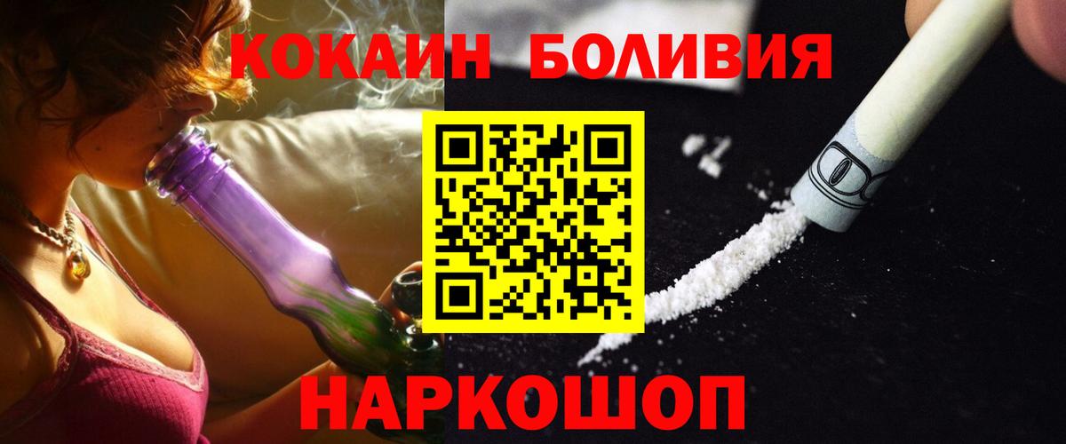 КОКАИН 98% Нижнеудинск