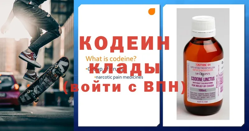 Кодеиновый сироп Lean Purple Drank  Нижнеудинск 