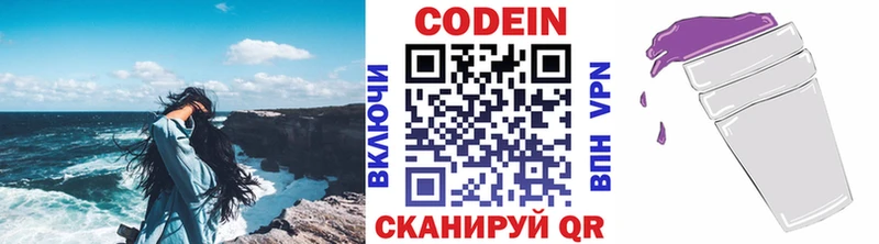 где найти   Нижнеудинск  мега ССЫЛКА  Кодеин Purple Drank 