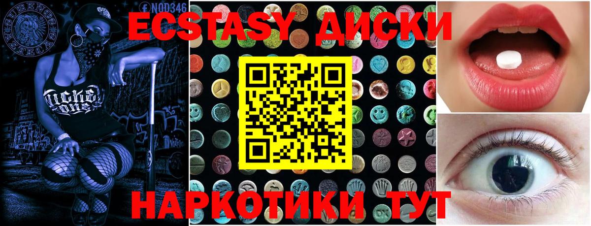 Ecstasy MDMA Нижнеудинск