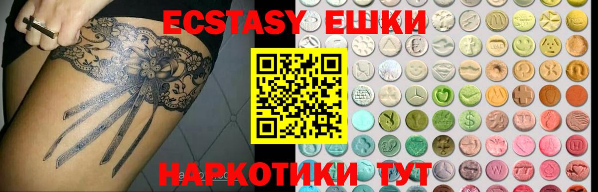 Экстази 250 мг  Вход с VPN  Нижнеудинск  ЭКСТАЗИ  гидра ТОР  Ecstasy Punisher 