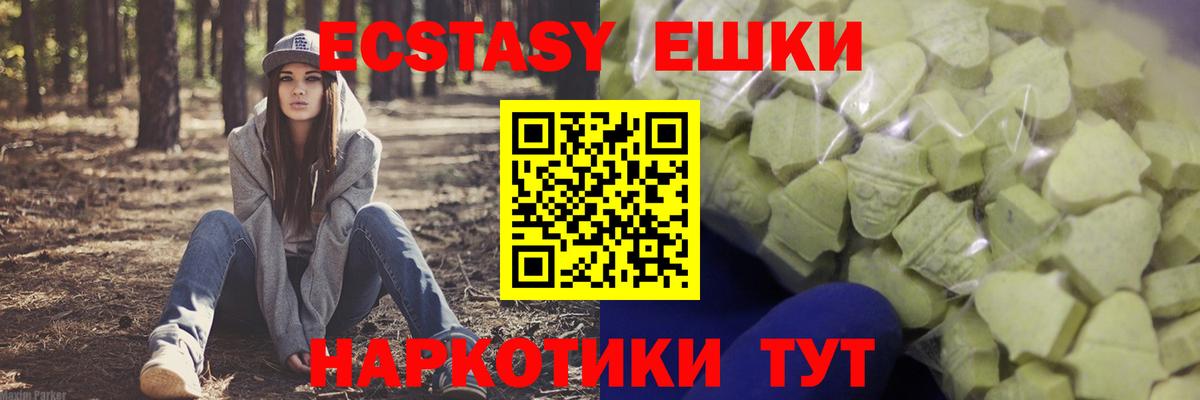 ЭКСТАЗИ ешки  Нижнеудинск  Экстази Philipp Plein 