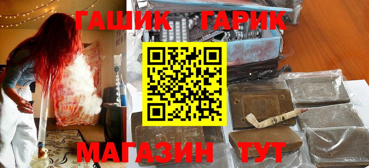 ГАШ гарик  ГАШИШ Ice-O-Lator  Нижнеудинск  Вход с VPN 