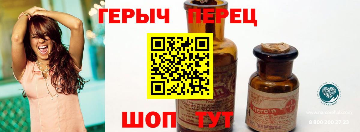 ГЕРОИН гречка  Вход с VPN  Нижнеудинск 