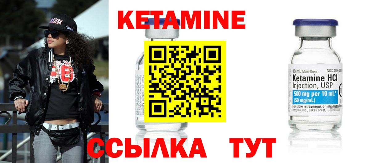 Кетамин ketamine  КЕТАМИН VHQ  Нижнеудинск 