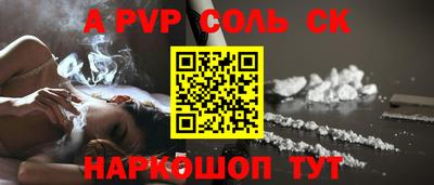 альфа пвп Волжский