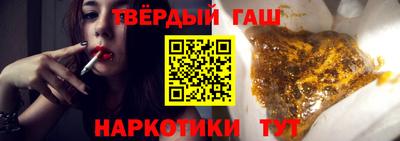 гашишное масло Заволжье
