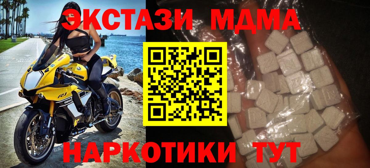 МДМА молли Нижнеудинск