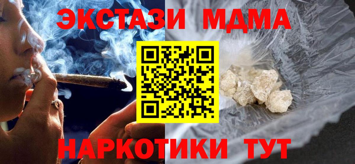 Нижнеудинск  МДМА crystal  Вход с VPN 