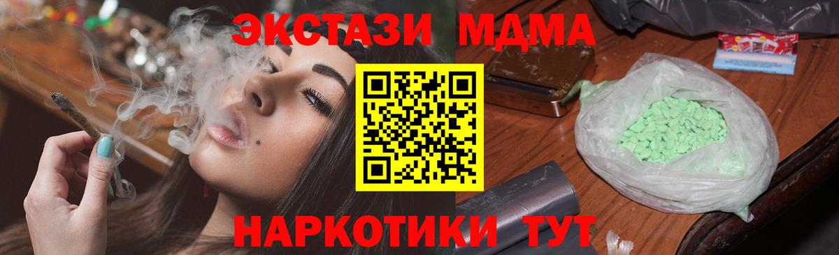 МДМА молли Нижнеудинск
