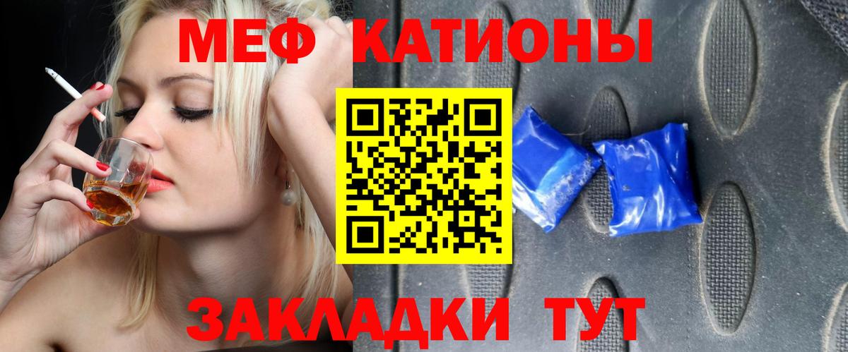 Меф мяу мяу  Нижнеудинск