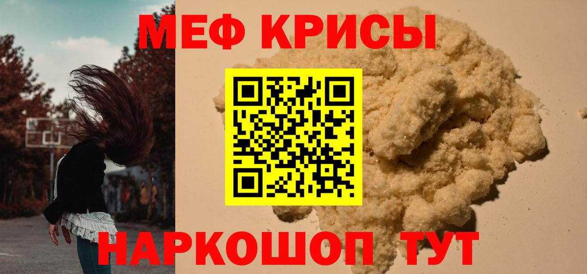 купить   Меф mephedrone  Вход с VPN  МЕФ мяу мяу  Нижнеудинск 