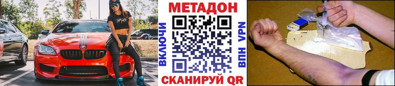 МЕТАДОН кристалл  Нижнеудинск 