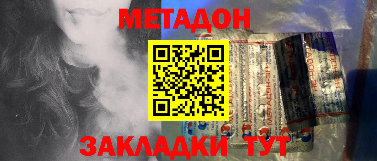Метадон мёд  Вход с VPN  Нижнеудинск 