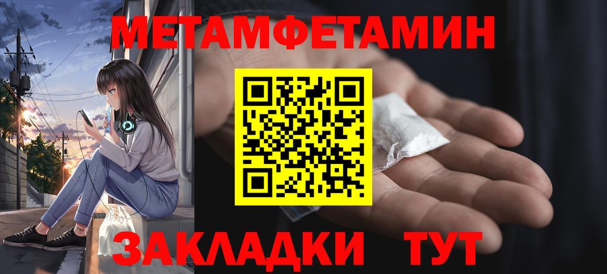 Метамфетамин  Метамфетамин Methamphetamine  Вход с VPN  Нижнеудинск 