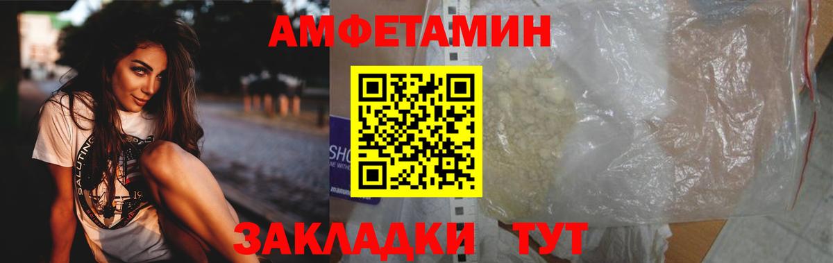 МЕТАМФЕТАМИН витя Нижнеудинск