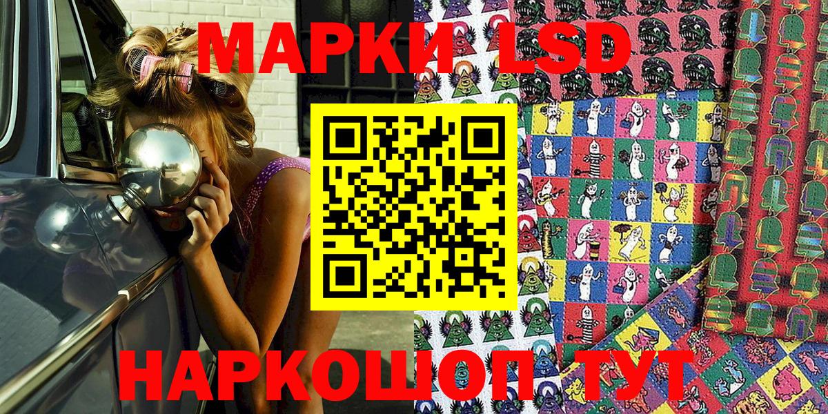 Марки 25I-NBOMe 1,5мг  Марки NBOMe  Нижнеудинск 