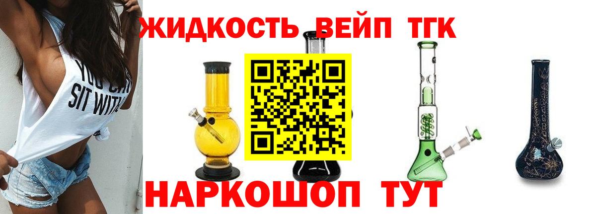 Дистиллят ТГК гашишное масло Нижнеудинск